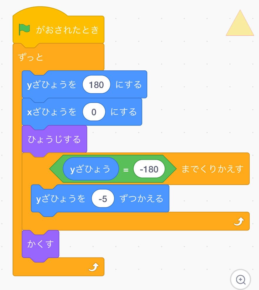 ブースターをステージの上から下へ動かし続けるコード