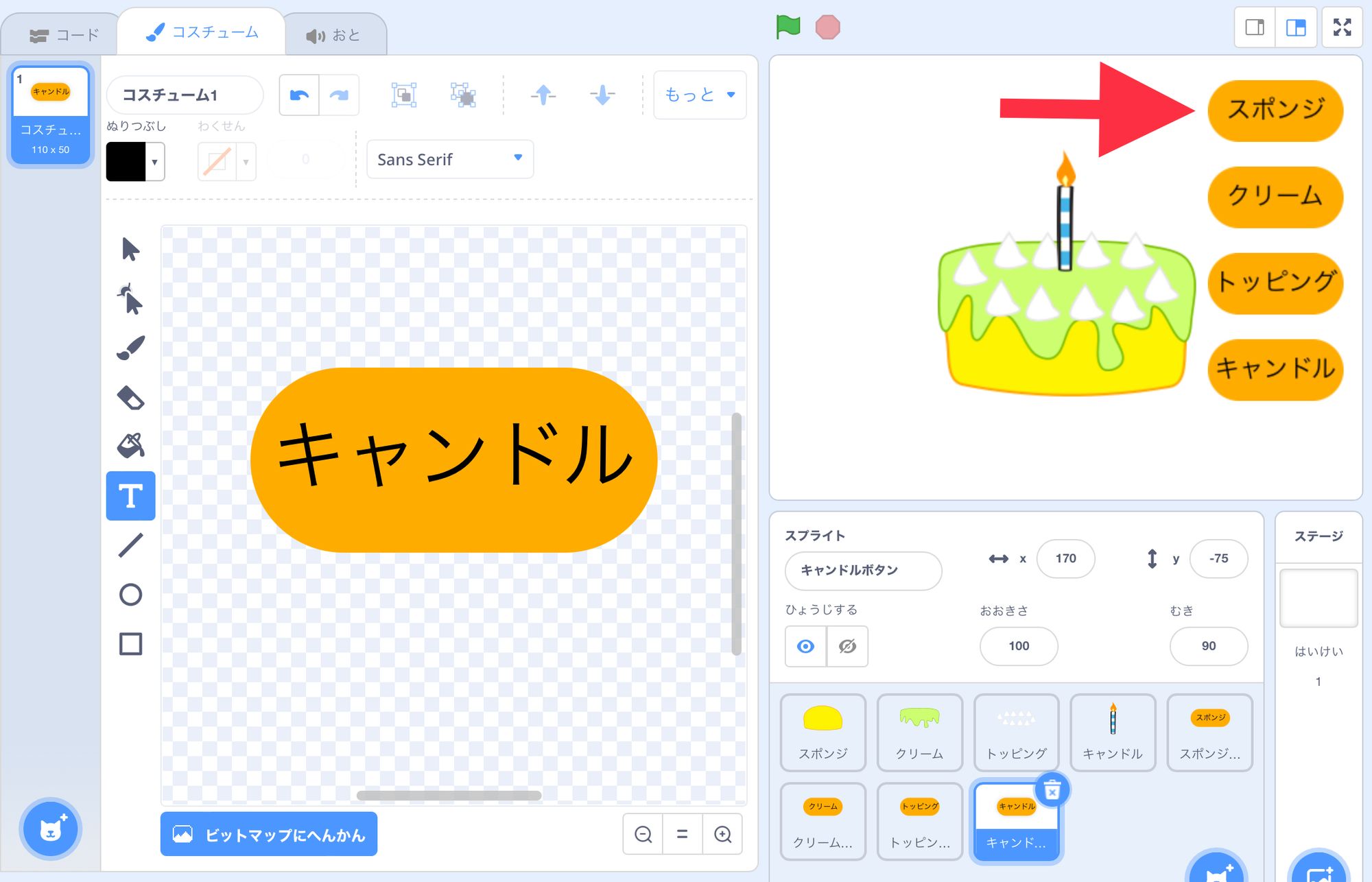 ボタンのスプライト4つ