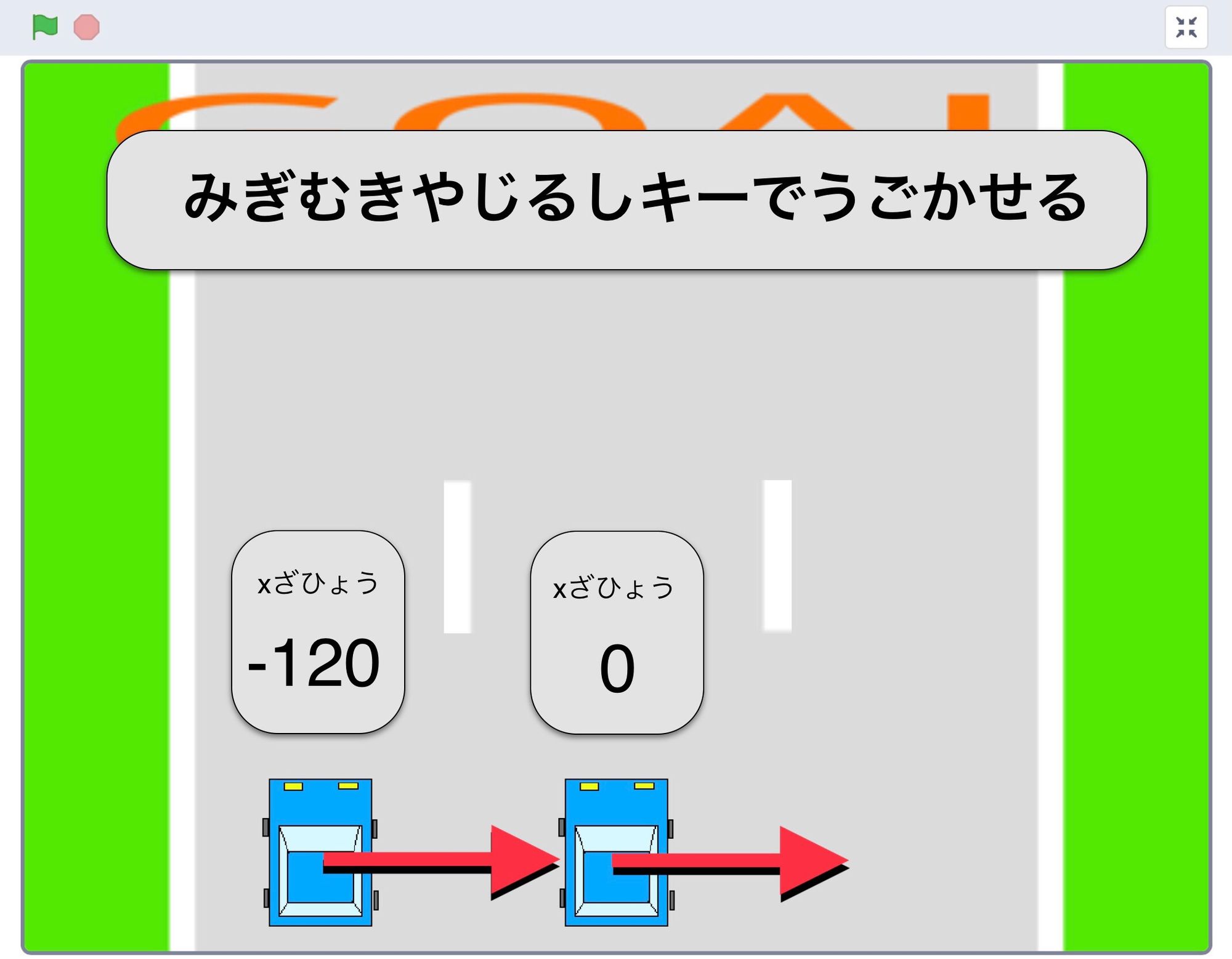 車が左車線と中央車線に表示されている