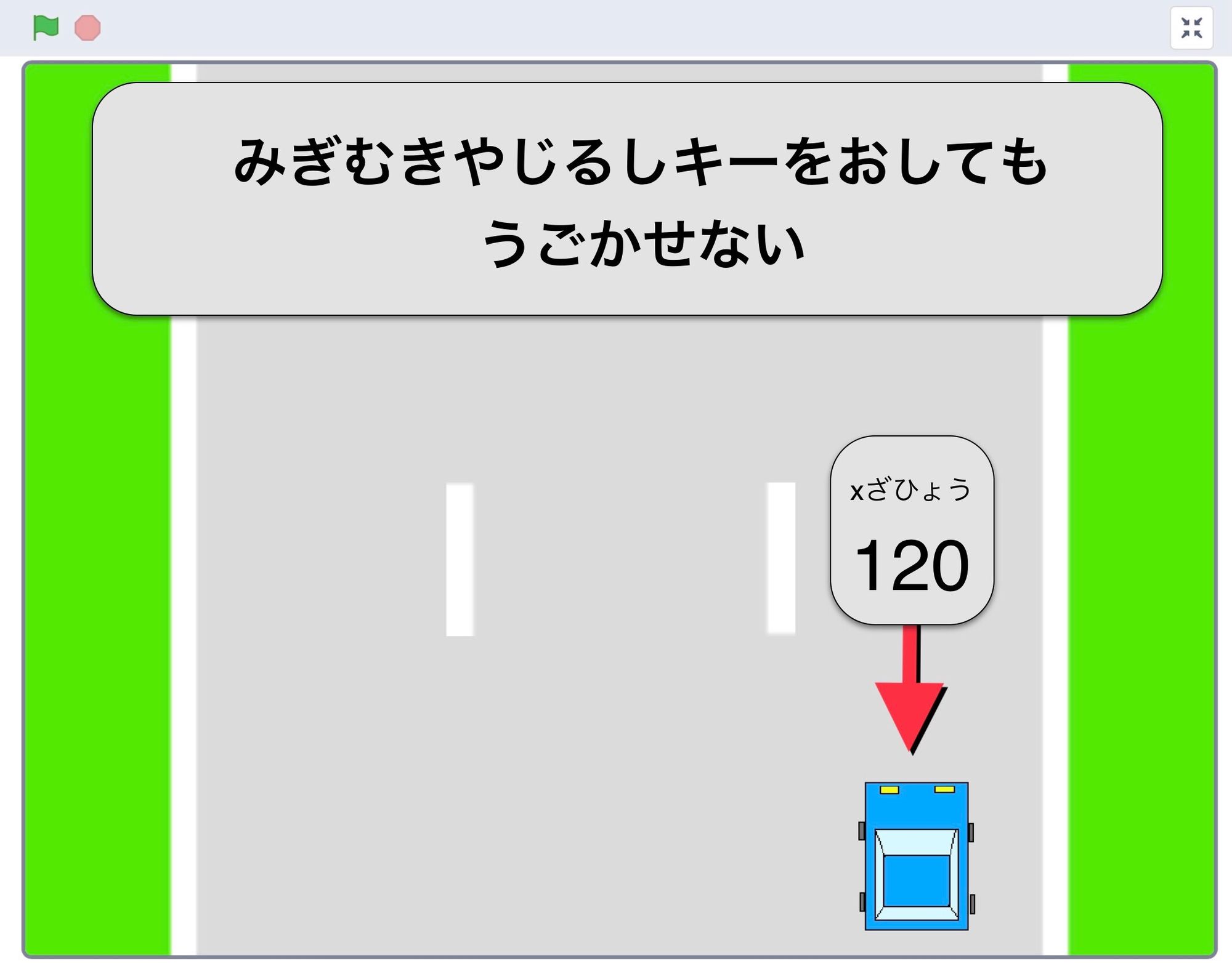 車が道路の右車線に表示されている