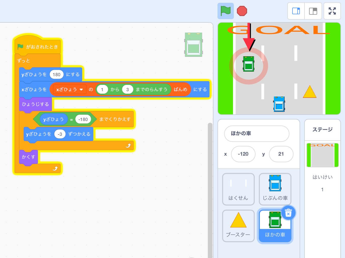 緑の車が左車線に表示されている