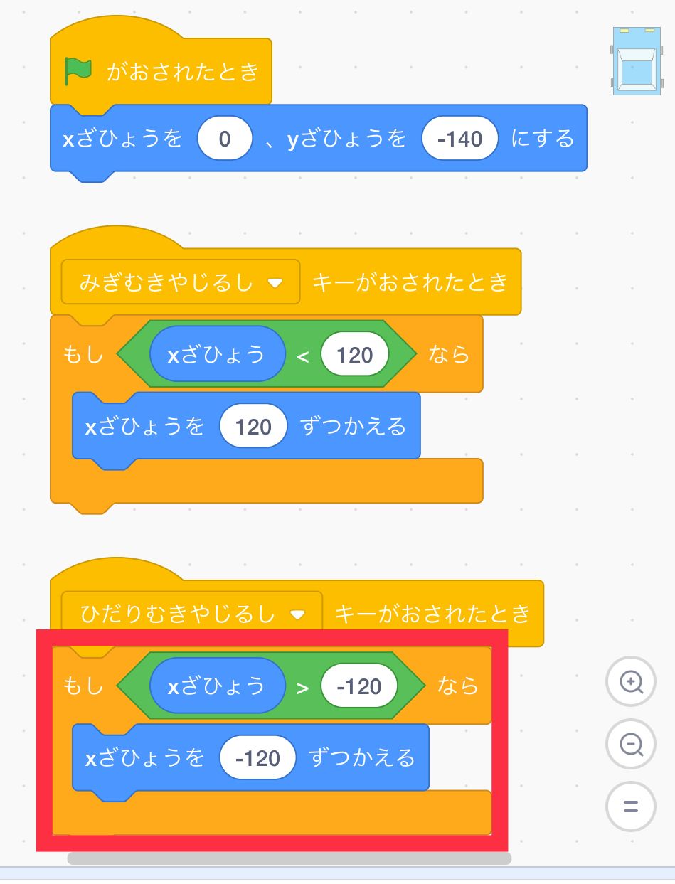 ひだりむきやじるしキーがおされたときの下に、もしならブロックを追加する