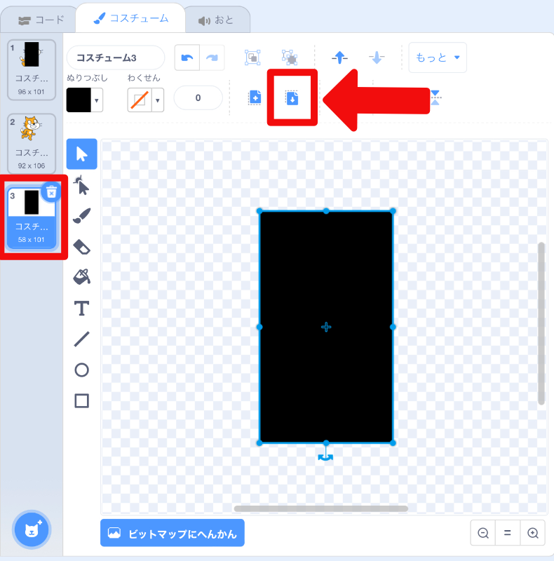 2022-03-08-新しいコスチュームとして四角を貼り付ける