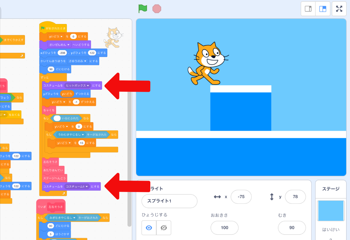 2022-03-13-ヒットボックスを使ったプラットフォーマーのプログラム