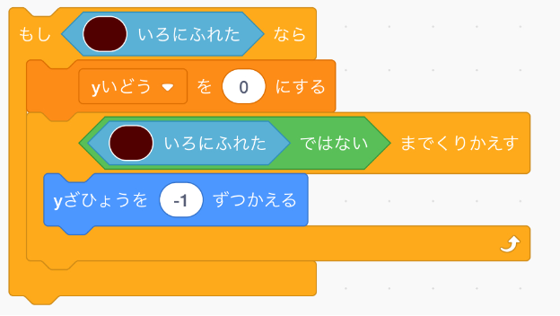 2022-04-09-スプライトが障害物にぶつかるようにするためのコード