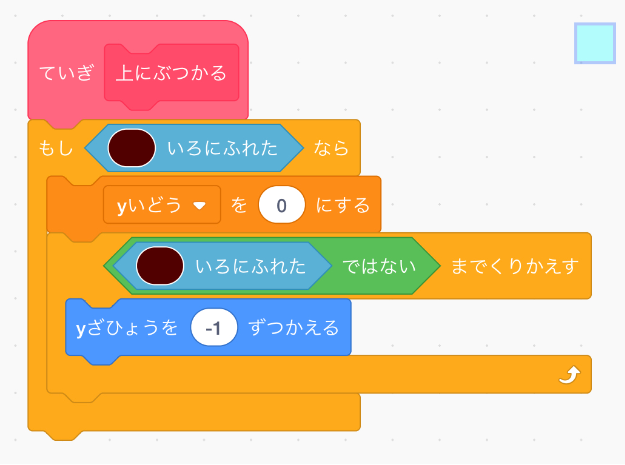 2022-04-12-ブロックを定義する