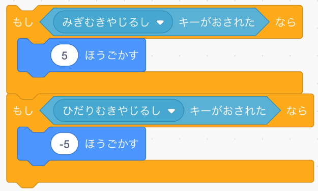 2022-04-14-やじるしキーで動かすためのコード