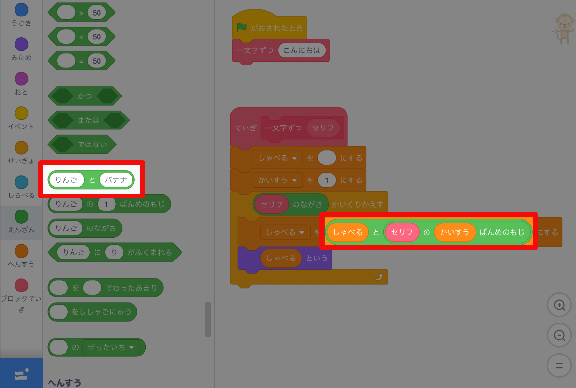 繰り返すたび表示する文字を増やす