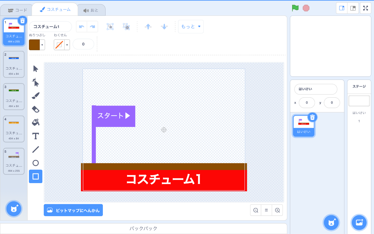 コスチュームが5つある背景のスプライト