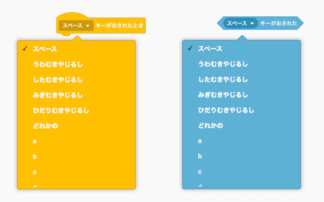 キーを使うときに反応するブロック