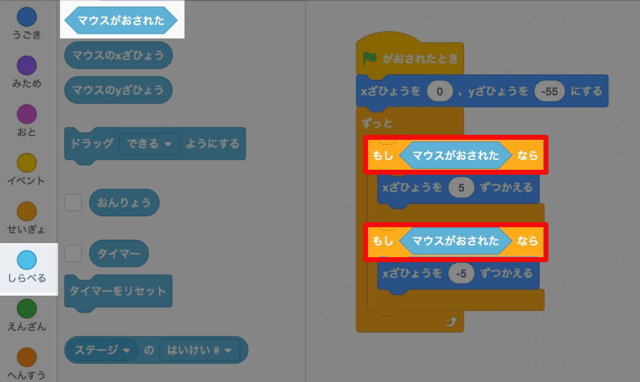 タッチしているかどうかを調べる