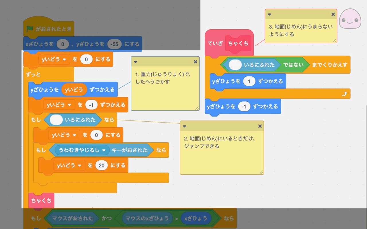 上向き矢印キーをつかったジャンプのプログラム