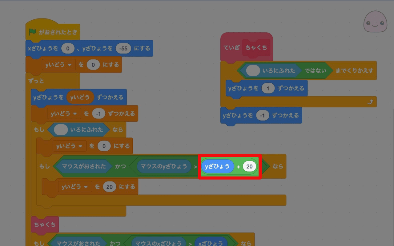 プレイヤーのy座標プラス20よりマウスのy座標が大きいなら、という条件に変える