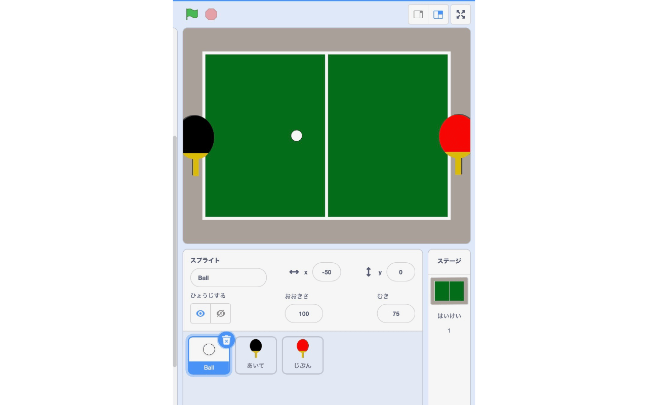 プログラミングするスプライトと卓球台の背景