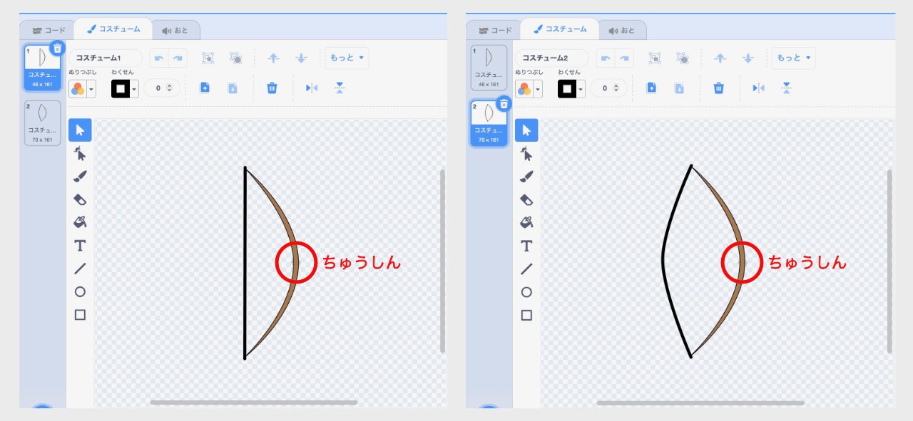 弓のスプライトのコスチューム2つ