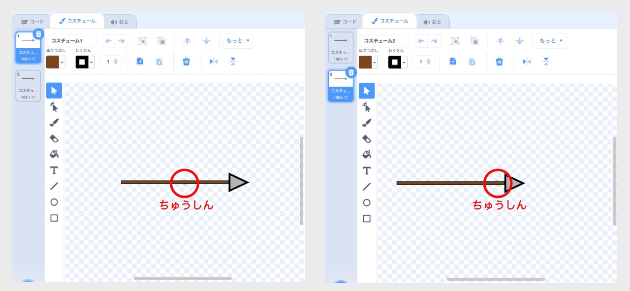 矢のスプライトのコスチューム2つ