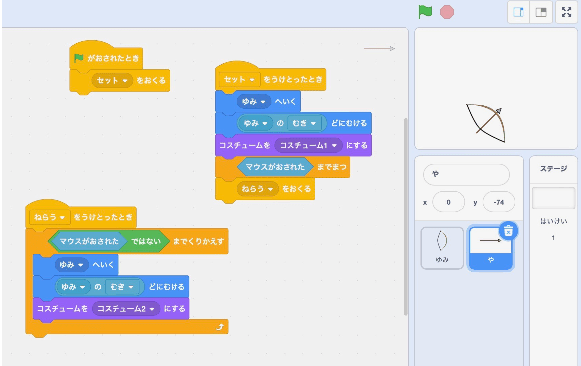 弓を引いた状態で向きを変えられる