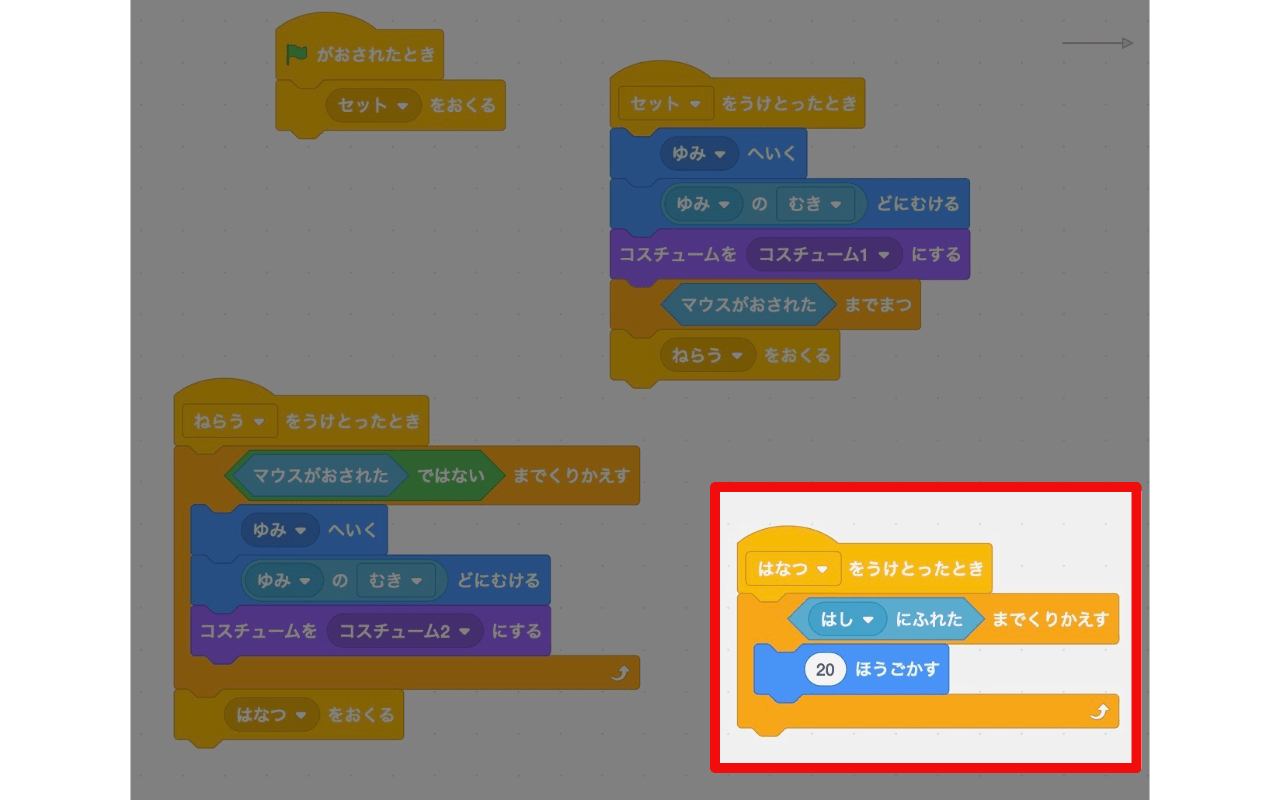 矢をステージの端まで繰り返し動かす