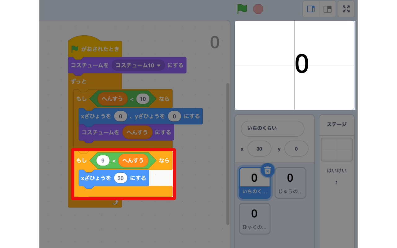 表示位置を変える