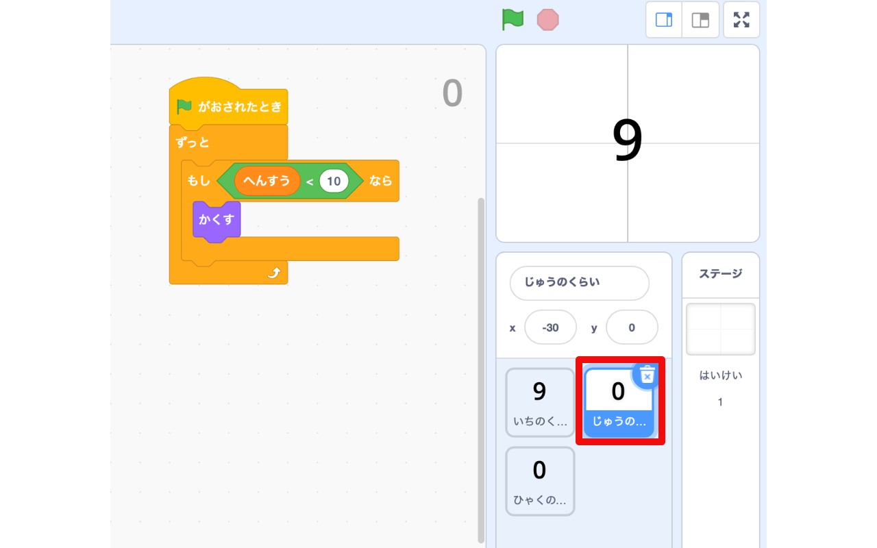 非表示にする