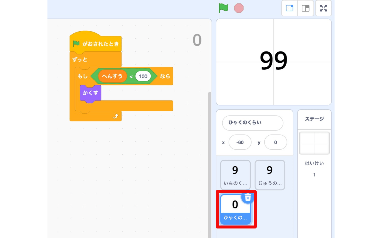 非表示にする