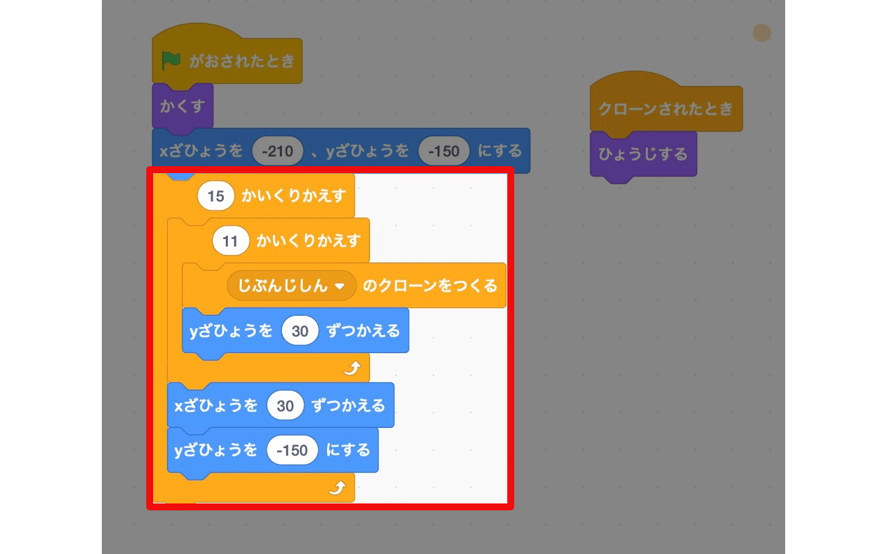 クローンを11個作ることを15回繰り返す