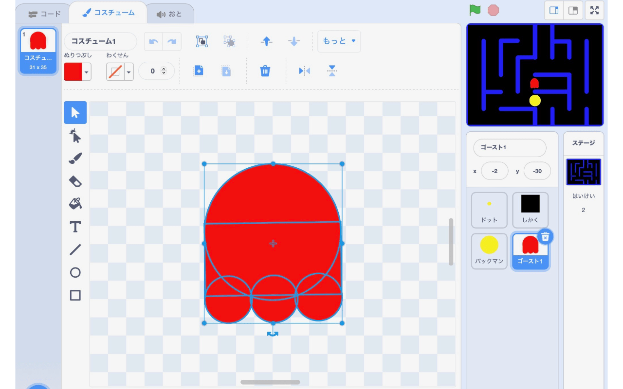 ゴーストのスプライトを描く