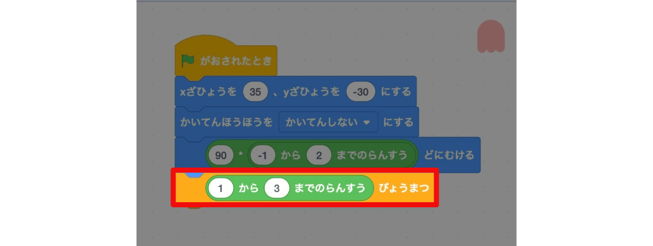 動かす前に何秒か待つ