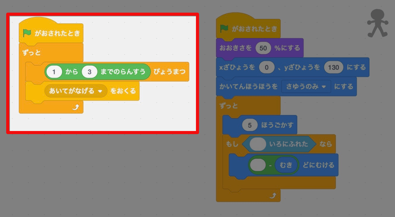 1〜3秒待ってから、「相手が投げる」メッセージを送る