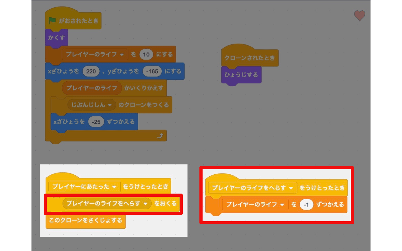 「プレイヤーのライフを減らす」を送って、メッセージを受け取ったら「プレイヤーのライフをマイナス1ずつ変える」