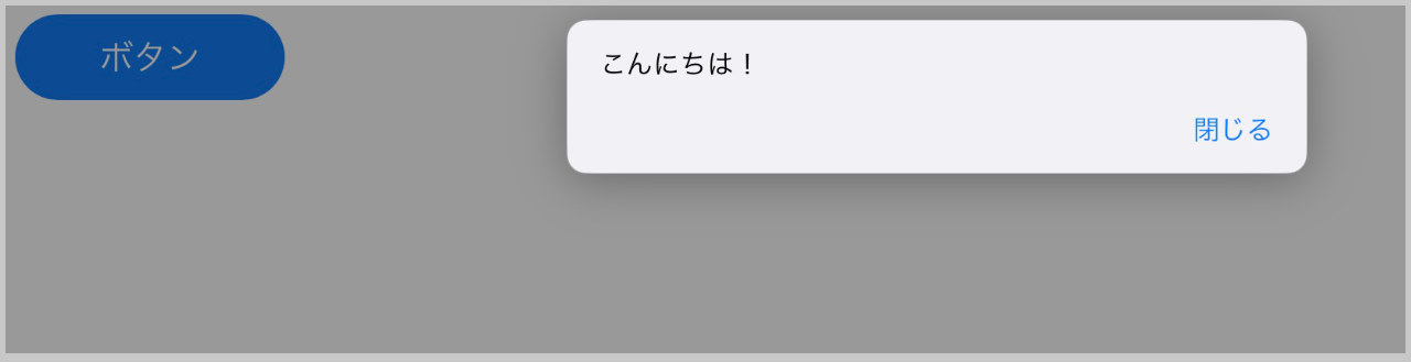 ブラウザ上での表示