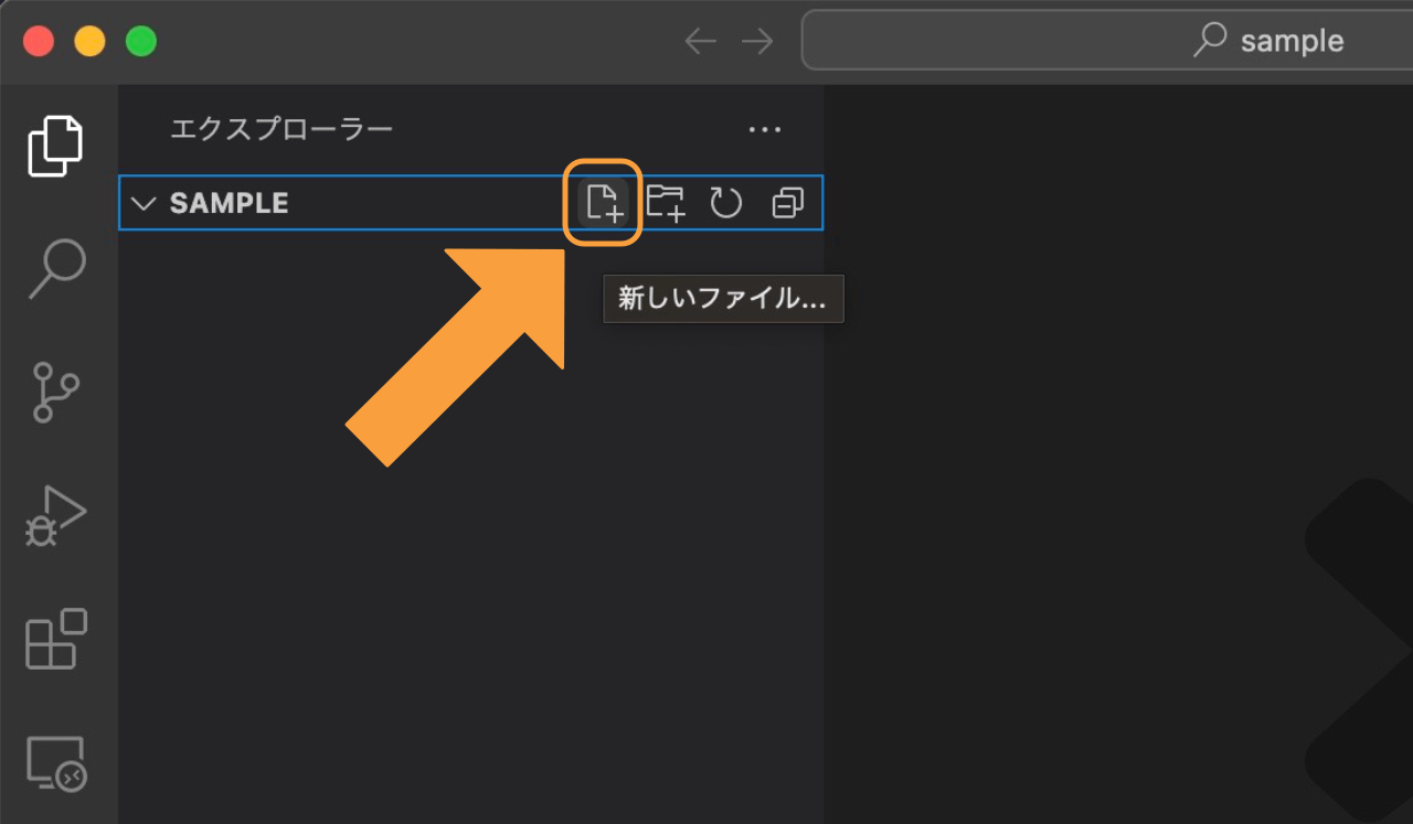 新しいファイルを作成するボタン