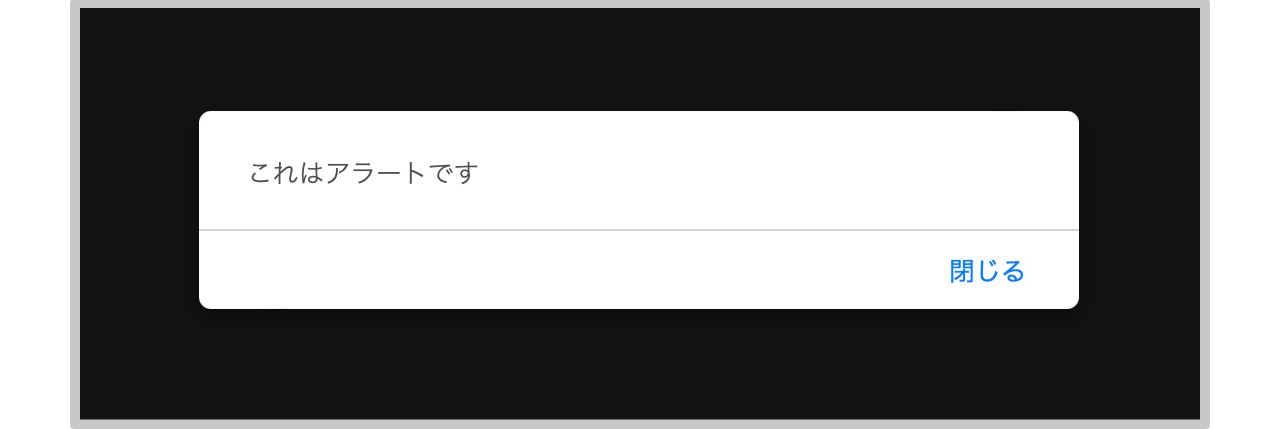 ブラウザでの表示（Safari の場合）