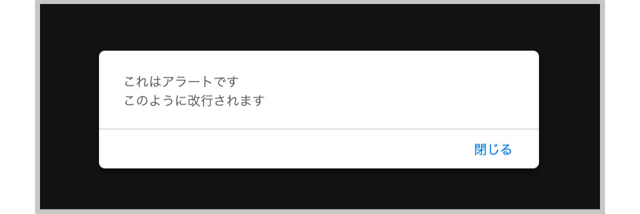 ブラウザでの表示（Safari の場合）