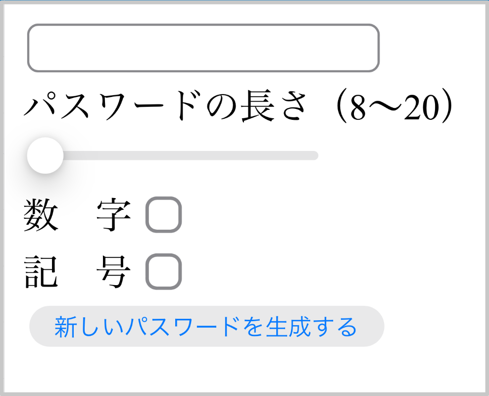 生成ボタン