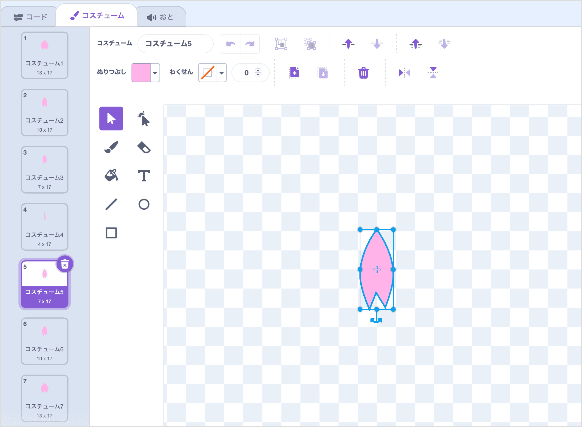 はなびらのコスチュームをふやす
