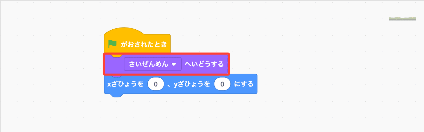 さいぜんめんへいどうする