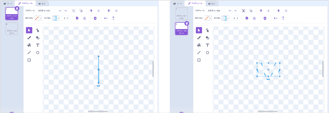 あめのコスチューム２つ