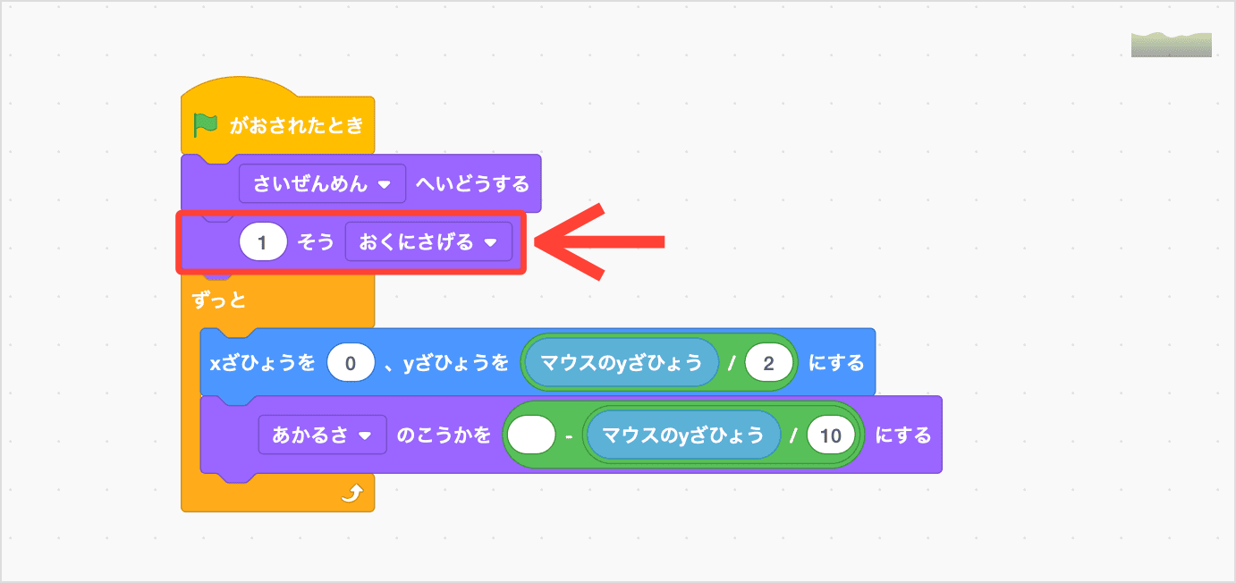 けしきのスプライトを1そうずつおくにさげる