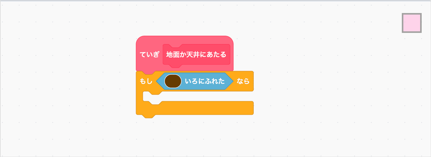 もしプラットフォームのいろにふれたなら