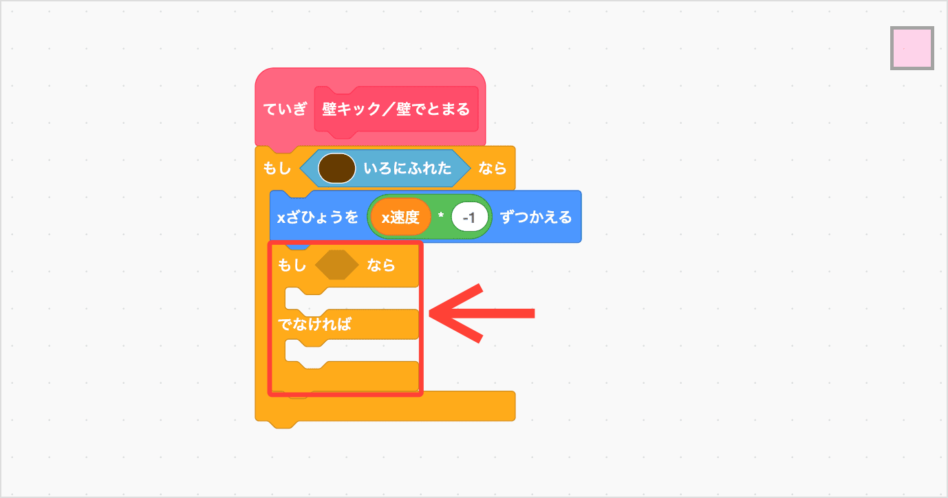 「もし〜なら、でなければ」をついかする