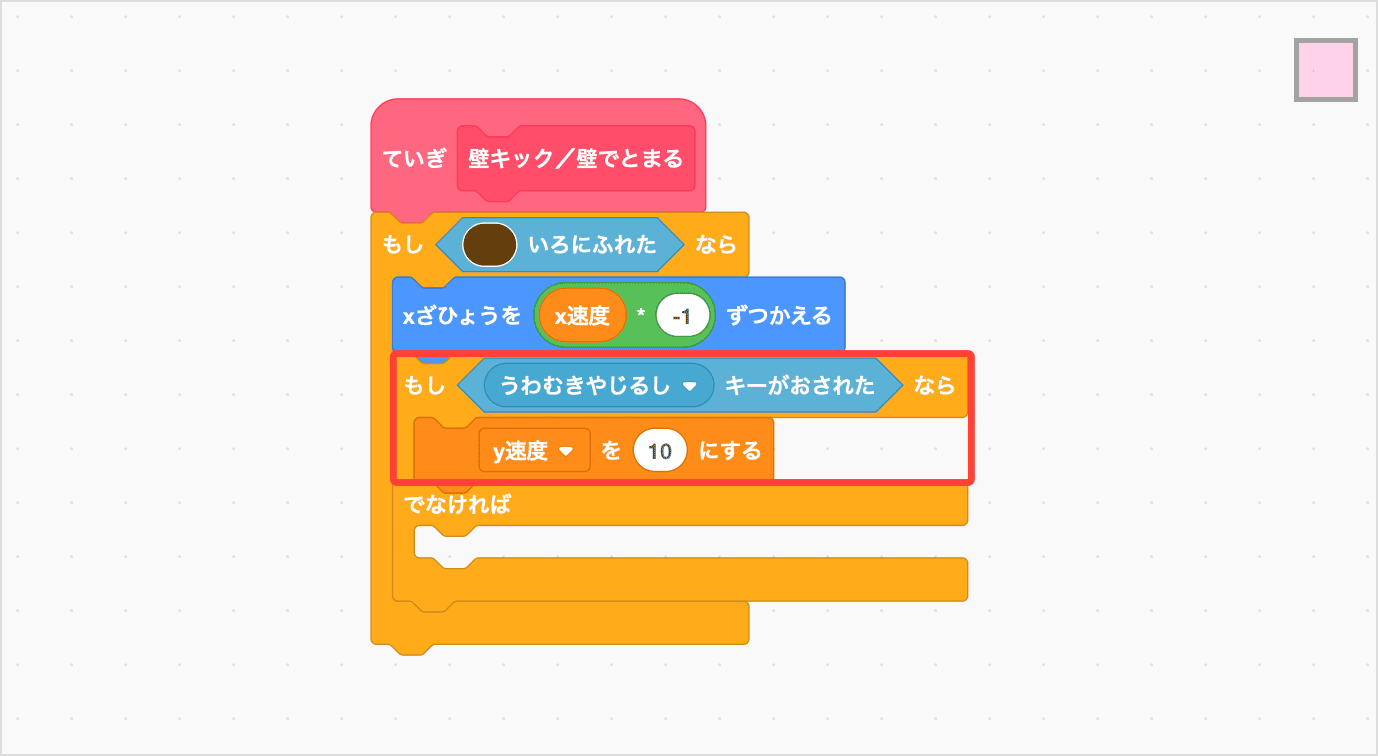 キーがおされたなら、へんすうyそくどを10にする