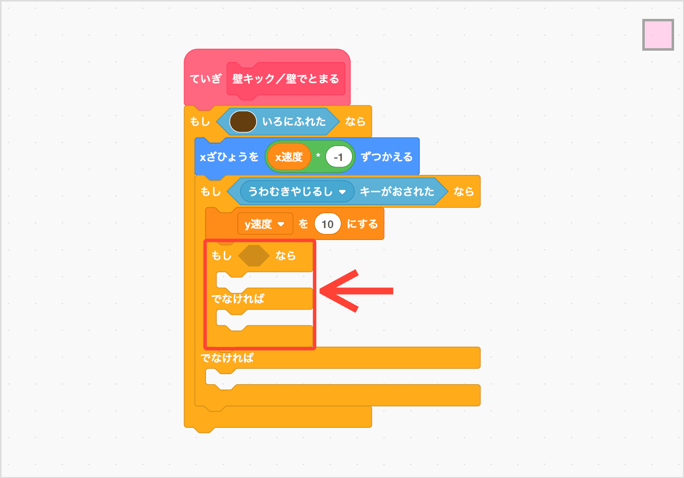 「もし〜なら、でなければ」をついかする
