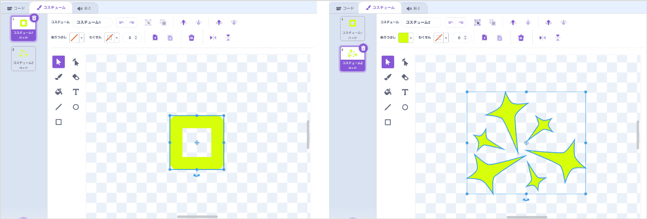 しかくのコスチュームと、トゲにあたったときのコスチューム