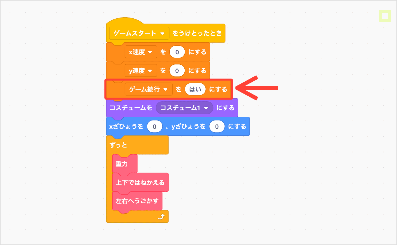 「ゲームぞっこうをはいにする」をついかする