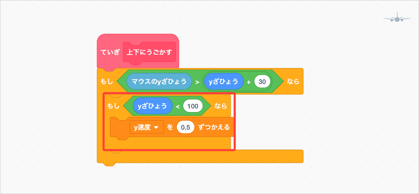 たてのいちをチェックしてへんすうをすこしずつふやす