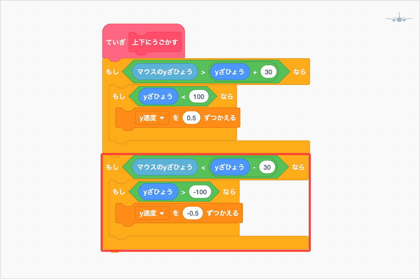 たてのいちをチェックしてへんすうをすこしずつへらす