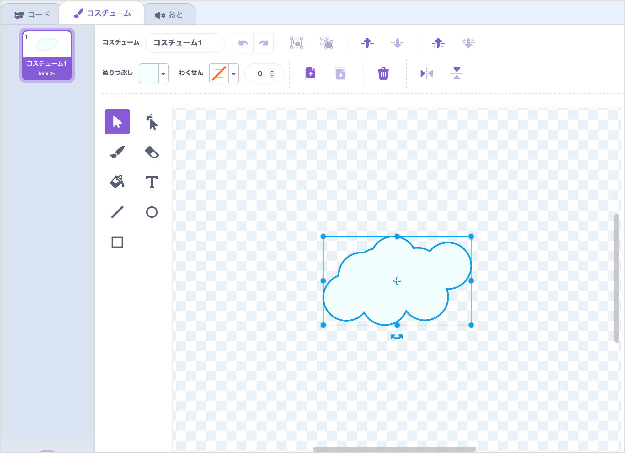 くものスプライト