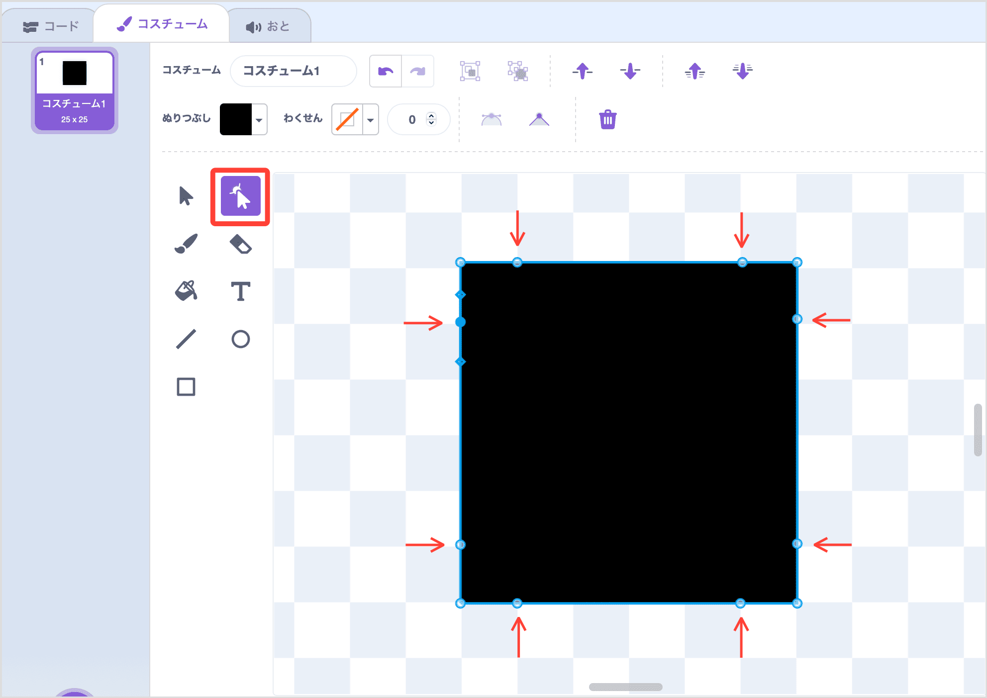 しかくをえがく
