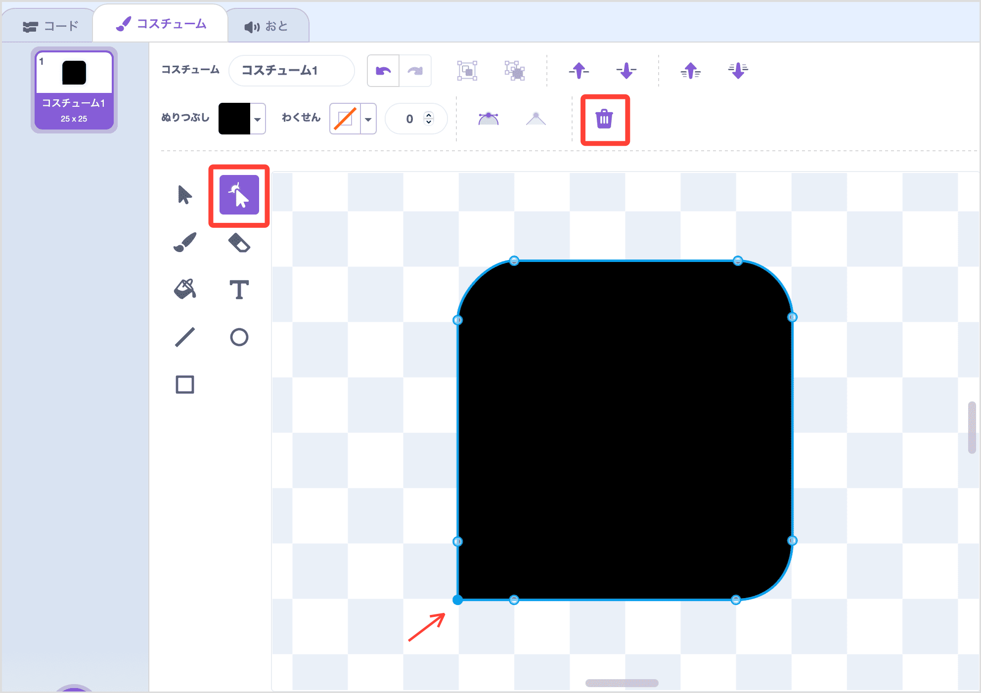 かどを4かしょさくじょする